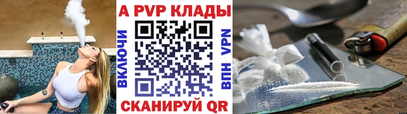 Alpha-PVP Соль как найти Куровское