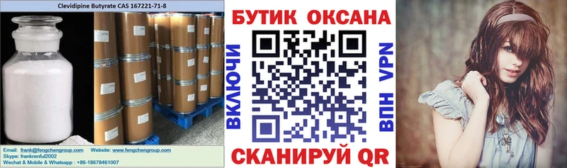блэк спрут рабочий сайт  Куровское  БУТИРАТ 99% 