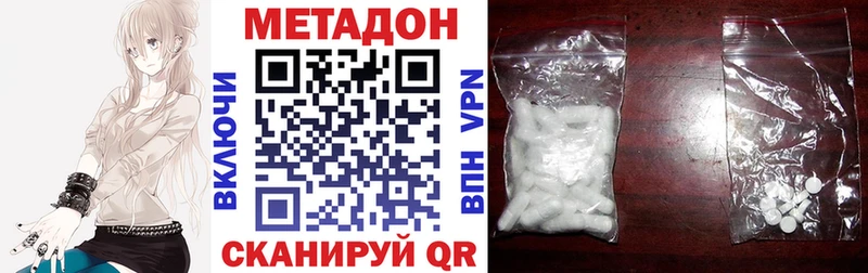 МЕТАДОН VHQ  Куровское 