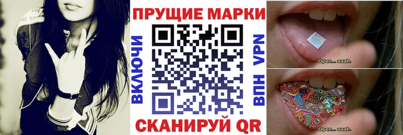 Марки 25I-NBOMe 1,8мг закладки Куровское